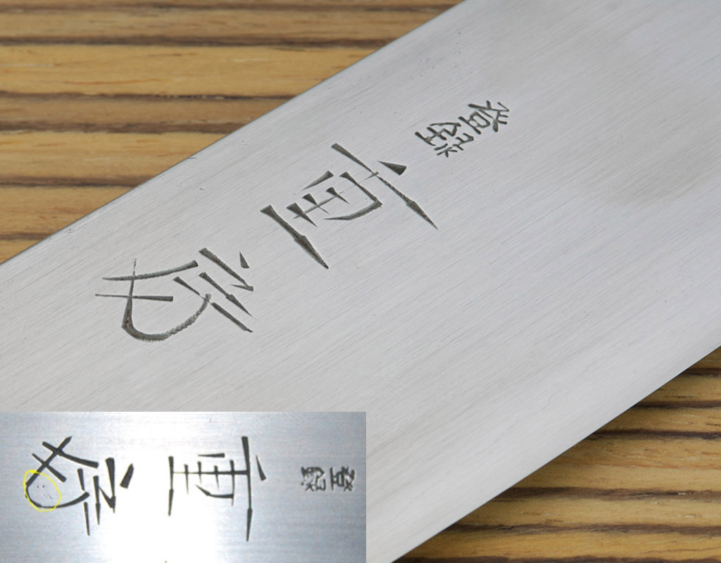 Stamped Kanji