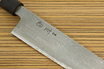 Shigefusa Kitaeji Gyuto, 240mm - 牛刀