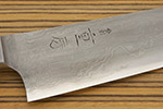 Shigefusa Kitaeji Gyuto, 180mm, Yo - 牛刀