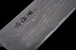 Shigefusa Kitaeji Gyuto, 300mm, Yo - 牛刀