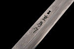 Shigefusa Kitaeji Takohiki, 240mm - 蛸引