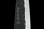 Yoshiaki Fujiwara Gyuto, Kurouchi, Standard, 240mm